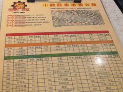 -钢管厂五区小郡肝串串香(车公庙店)