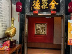 -全聚德(双井店)