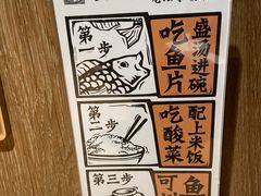 -太二酸菜鱼(武汉光谷保利店)