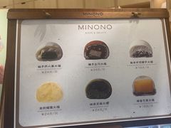 -米糯糯·MINONO·大福冰淇淋(青岛万象城店)