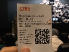 -SFC上影影城(北京大兴龙湖天街IMAX店)