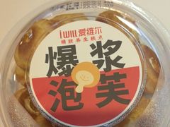 -爱维尔阳光蛋糕(越湖店)