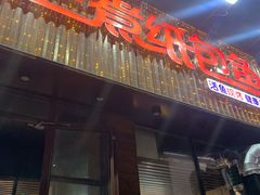 -三煮纸包鱼(青岛总店)
