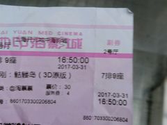 -红星电影世界开元地中海店(RealD杜比全景声)