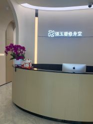 -Fundi张玉珊修身堂·indiba·BTL科技瘦身