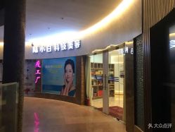 -摩瘦纤体订制减肥