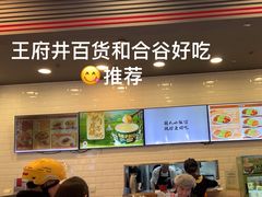 -和合谷(北京市王府井百货大楼店)