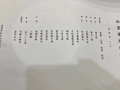 -松云泽
