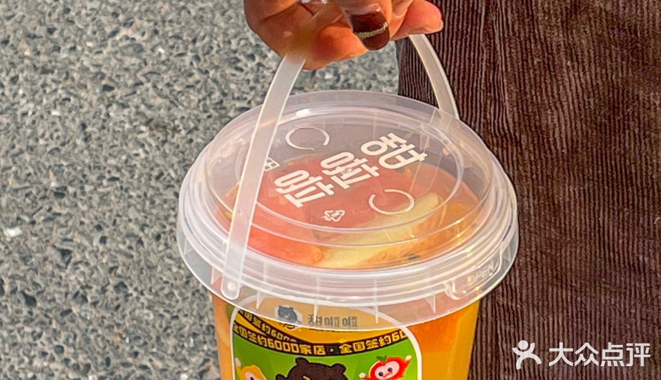 甜啦啦一桶水果茶‼️十块钱就能买到的快乐😋
