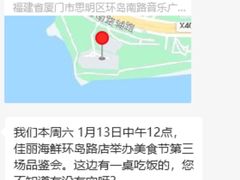 -佳丽海鲜大酒楼(环岛海景店)