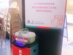 -鱼上·烤鱼(万象城店)