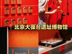 -北京大葆台遗址博物馆