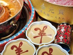 -羊大爷涮肉(亮马桥店)