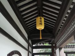-常熟方塔园