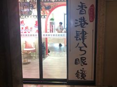 -肆兮眼镜·蔡司·徕卡战略合作店(大坪店)