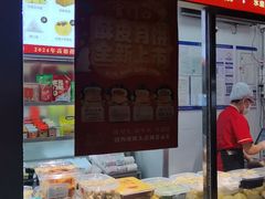 -宫门口馒头铺(创始人总店)