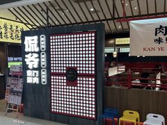 -侃爷南门铜锅涮肉