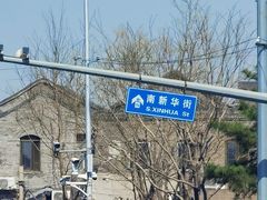 -平安里(地铁站)