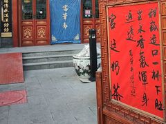 -富华斋饽饽铺·宫廷糕点·伴手礼(护国新天地店)