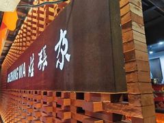 -青海名吃尕张娃非遗烤肉(海湖总店)