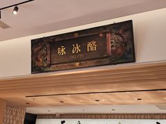 -陕拾叁-西安糕点(大雁塔店)