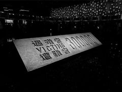 -侵华日军南京大屠杀遇难同胞纪念馆