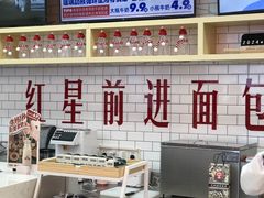 -红星前进面包牛奶公司(五道口购物中心店)