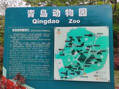 -青岛动物园