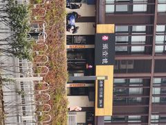 -头壹号  羊汤·饸饹面·大油条(西二旗店)