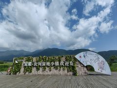 -腾冲北海湿地
