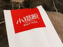 -小锅饭(欧亚卖场店)