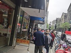 -吴山烤禽 (吴山路店)