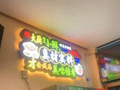 -新概念来凤鱼(璧山店)