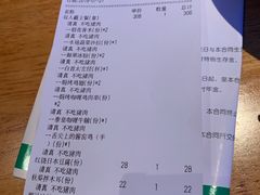 账单-云中界美食餐厅