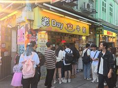 -老day牛杂(官也街总店)
