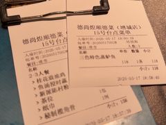 -德尚煌·顺德菜(誉山悠方天地店)