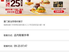 -麦当劳(厦门梧村店)