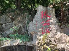 -宜兴张公洞