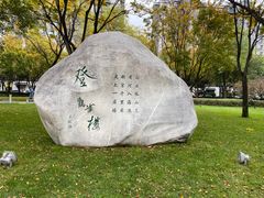 -唐城墙遗址公园