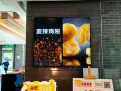 -麦当劳(欢乐谷店)