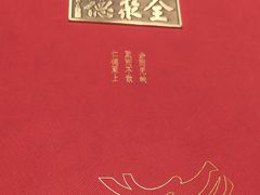 -全聚德(双井店)