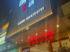 -周渝食惦酸菜鱼(惠南店)