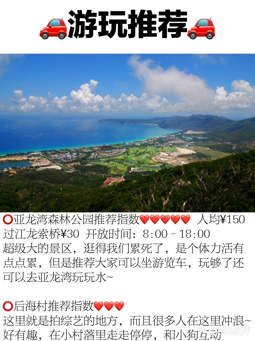三亚旅游保姆级最全攻略🌈人均￥1200说走就走