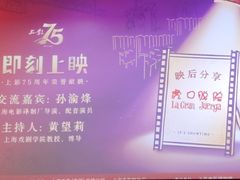 -上海电影博物馆