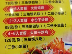 菜单-八两八金·莱芜特色炒鸡(市南漳浦路店)
