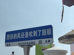 -白玉山景区