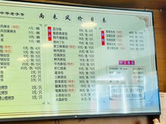 -两来风(文亭街店)