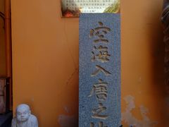 -福州开元寺