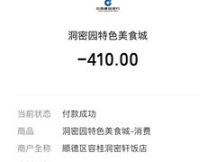 -洞密园美食城(富华路店)