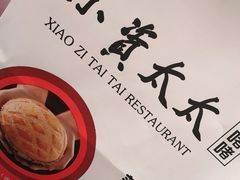 -小资太太餐厅(南岗区店)